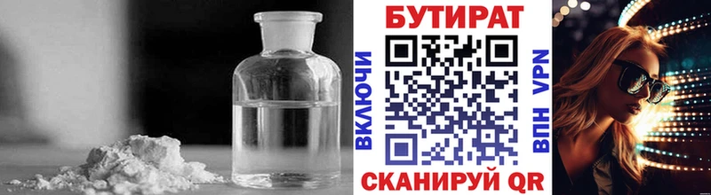 БУТИРАТ 1.4BDO  купить наркотик  Фурманов 