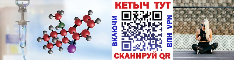 КЕТАМИН VHQ  сайты даркнета состав  Фурманов  купить наркотик 
