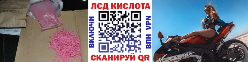 Лсд 25 экстази кислота  Фурманов 
